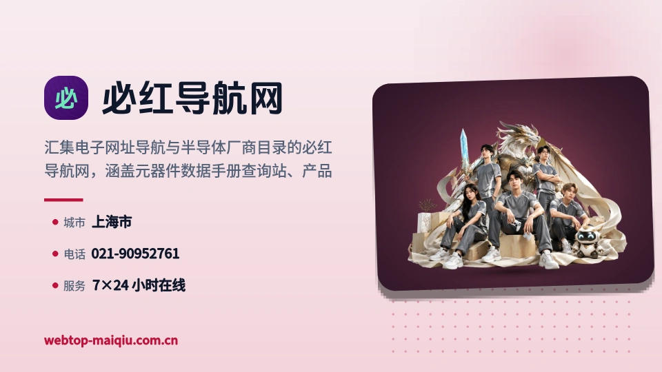 遇见必红导航网