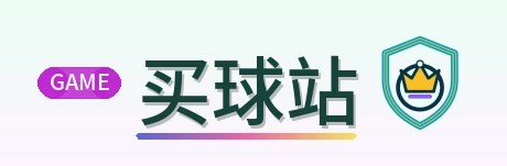 买球站 Logo